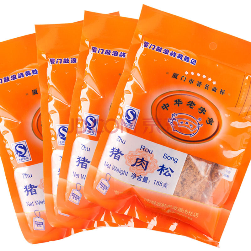 中华老字号 厦门鼓浪屿特产黄胜记金香猪肉松150g