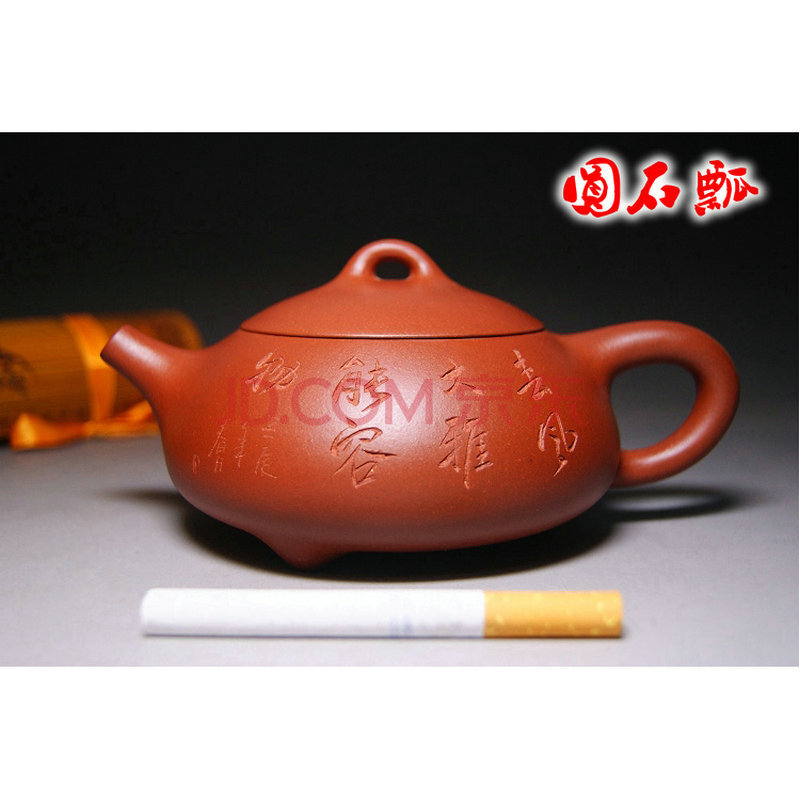 茗陶轩 宜兴原矿紫砂茶壶高工徐小平紫泥茶具 圆石瓢280cc紫砂壶