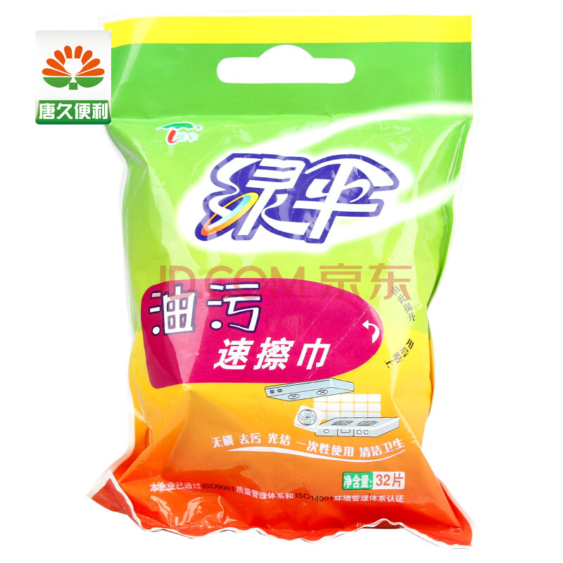 绿伞 一次性油污速擦巾袋装32片