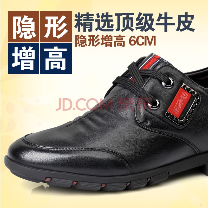 【货到付款】保罗骑士男士增高鞋真皮内增高皮鞋男式休闲鞋英伦男鞋