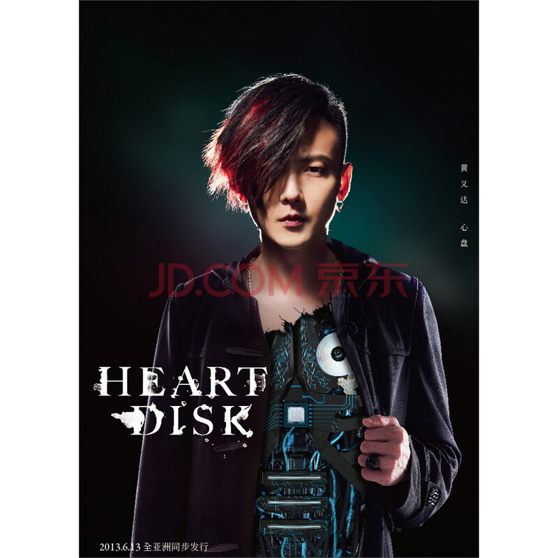 黄义达:heart disk(2013全"心"创作专辑)(cd)