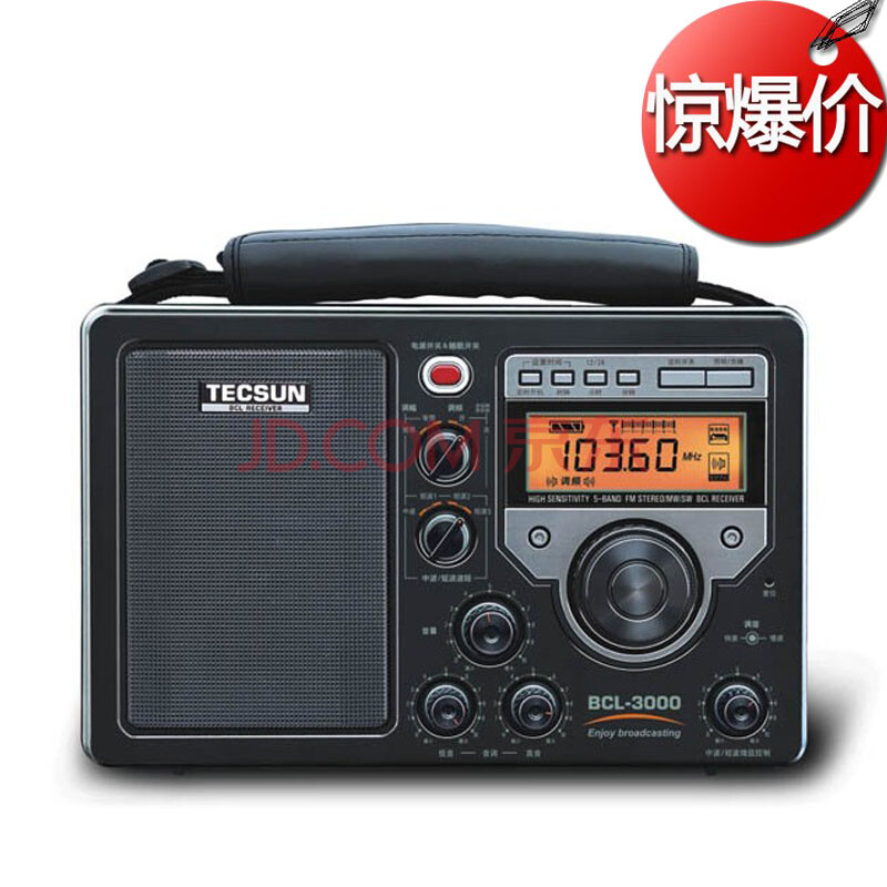 户外装备精品推荐德生bcl-3000调频/中波/短波5波段立体声收音机 定时