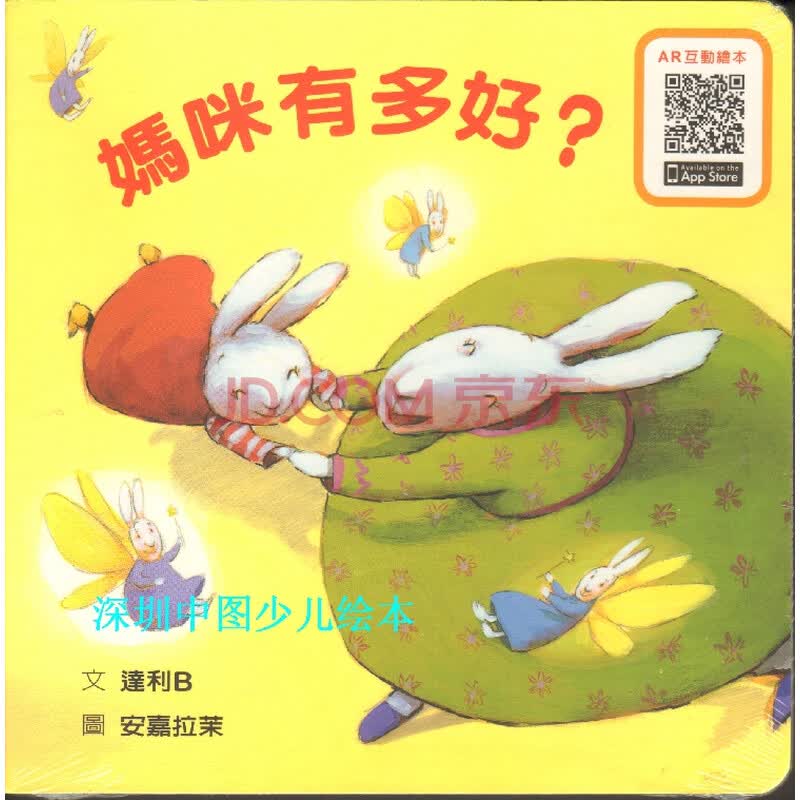 少儿绘本