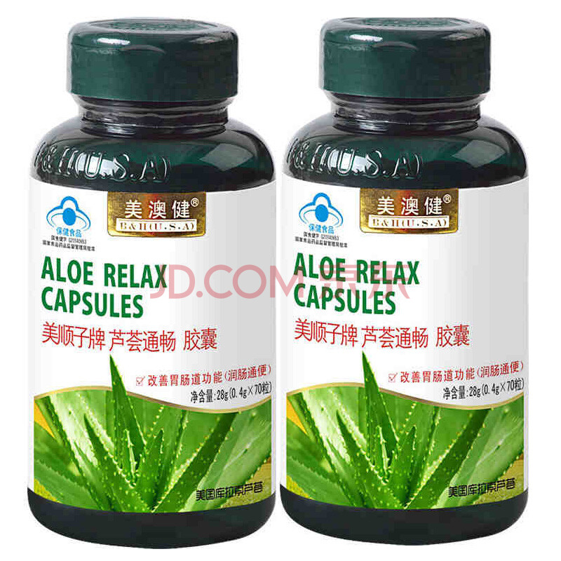 【买1送1】美澳健金装芦荟通畅胶囊70粒2瓶装 祛痘润肠通便 通宿便 京