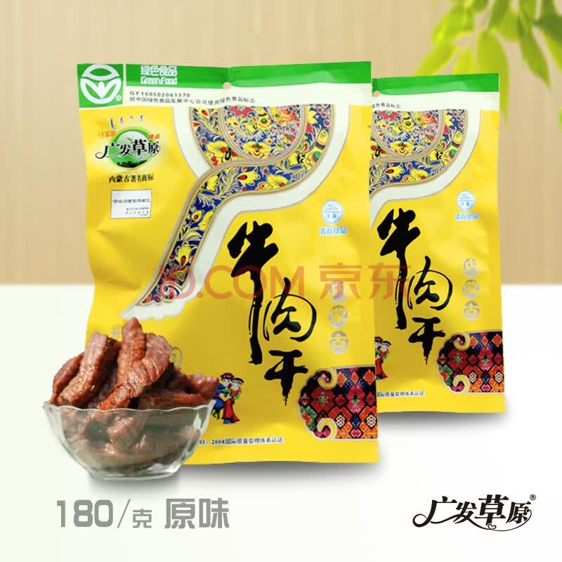 内蒙特产广发草原风干牛肉干行军粮精品(原味)180克