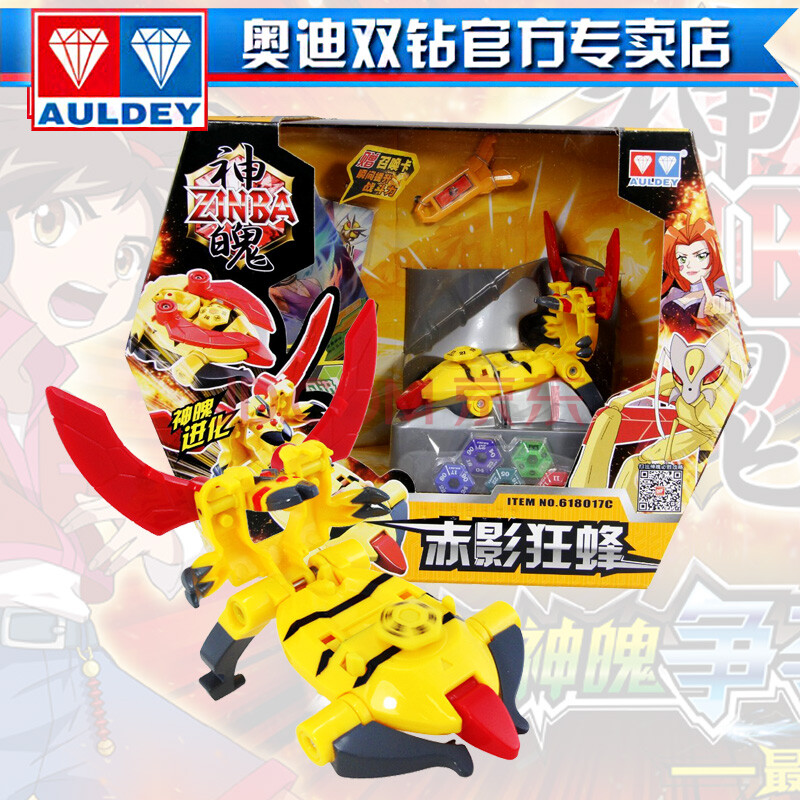 奥迪双钻神魄全球最新款神魄变身对战型玩具商超版 赤影狂蜂618017c