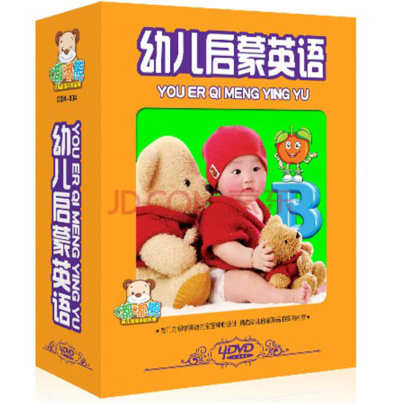 幼儿启蒙英语(4dvd)