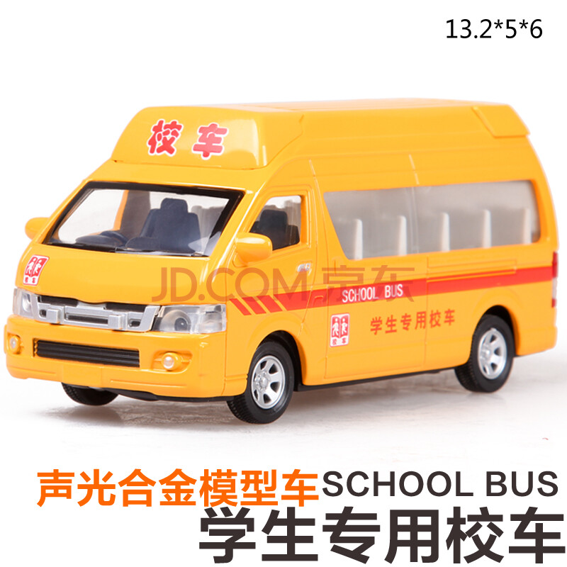 彩珀 邮政车 快递车 校车 面包车 声光 合金回力汽车模型玩具车 学生