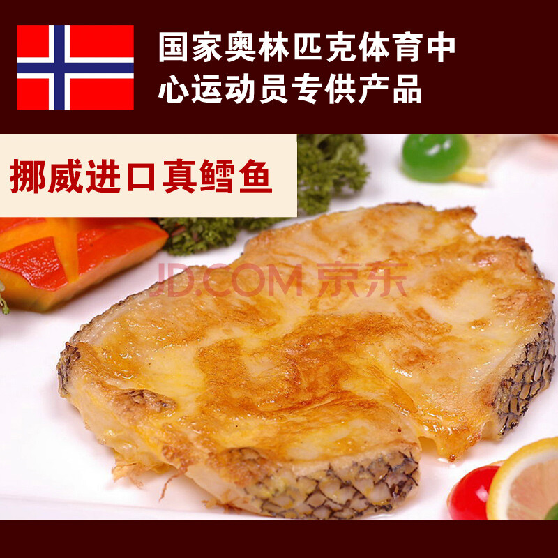 东方海洋挪威进口真鳕鱼