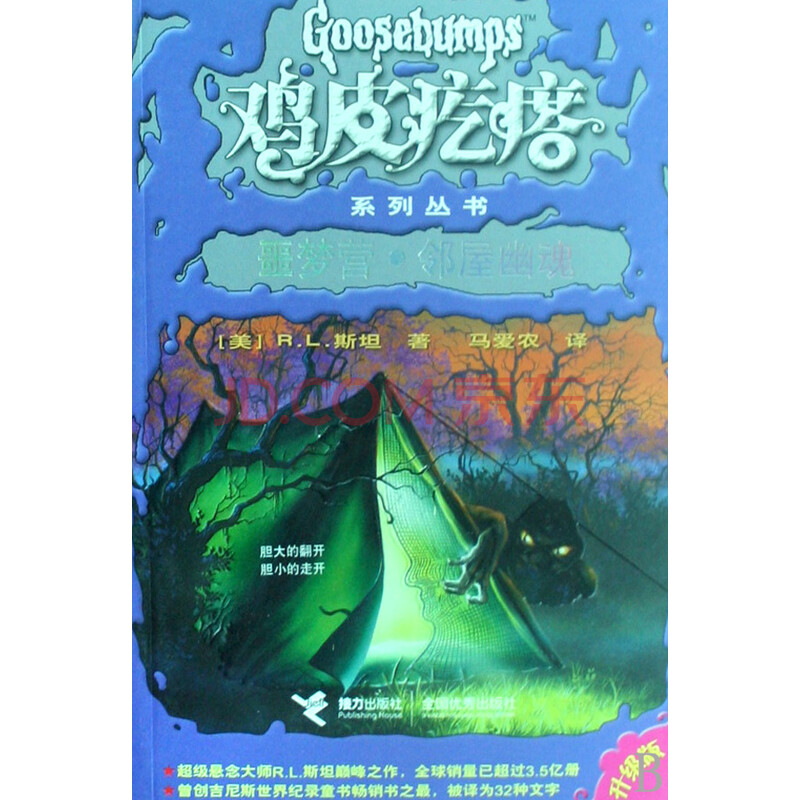 鸡皮疙瘩0(鸡皮疙瘩01解析)