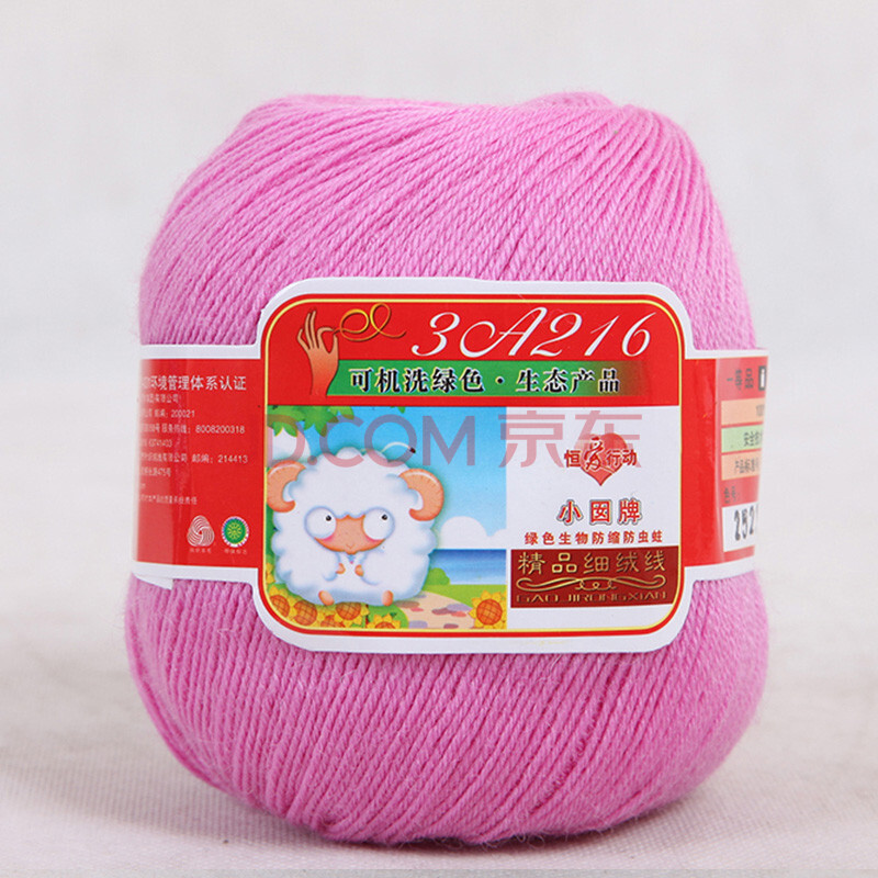 恒源祥毛线 小囡美丽诺羊毛(澳毛)3a216 手编细线 正品特价50g 色号