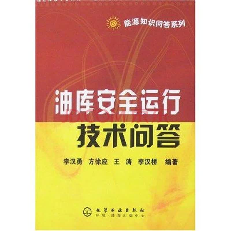 技术问答