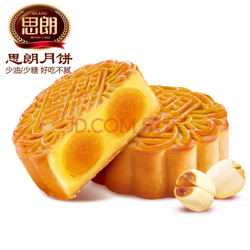 思朗中秋节月饼 双黄白莲蓉月饼 少油少糖好吃不腻 净重175g