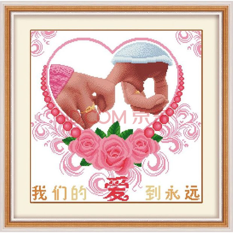 jjlok/家家乐 100%精准印花十字绣 爱到永远大幅客厅大画最新款