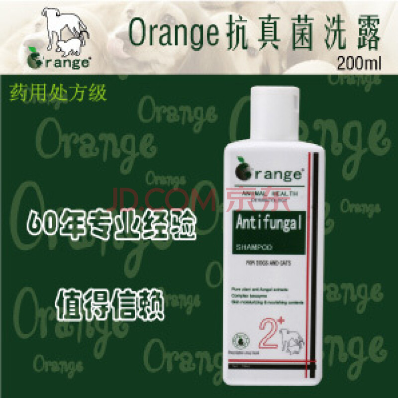 欧林基肤特灵抗真菌洗露宠物药品200ml 382068