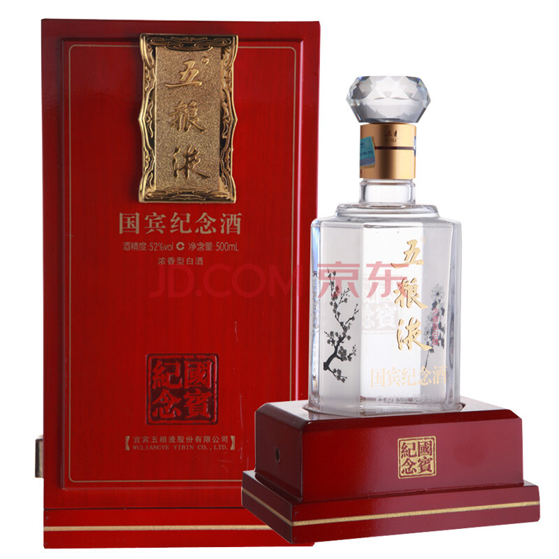 五粮液国宾纪念酒52度 500ml