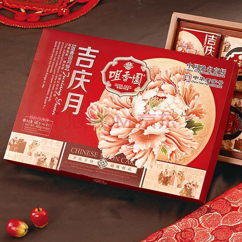 返回商品页中华老字号 咀香园月饼礼盒 吉庆月 月饼礼盒480克中秋必备