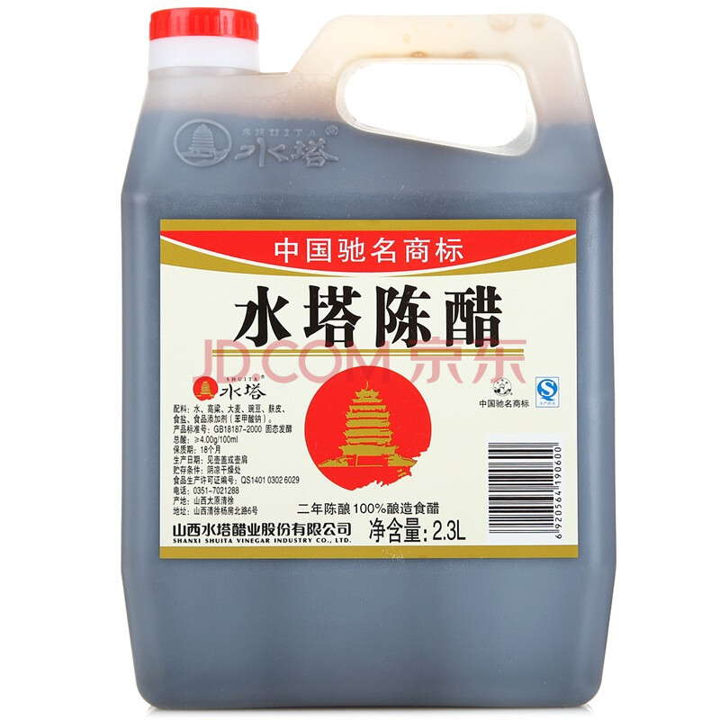 水塔醋4度陈醋23l山西特产