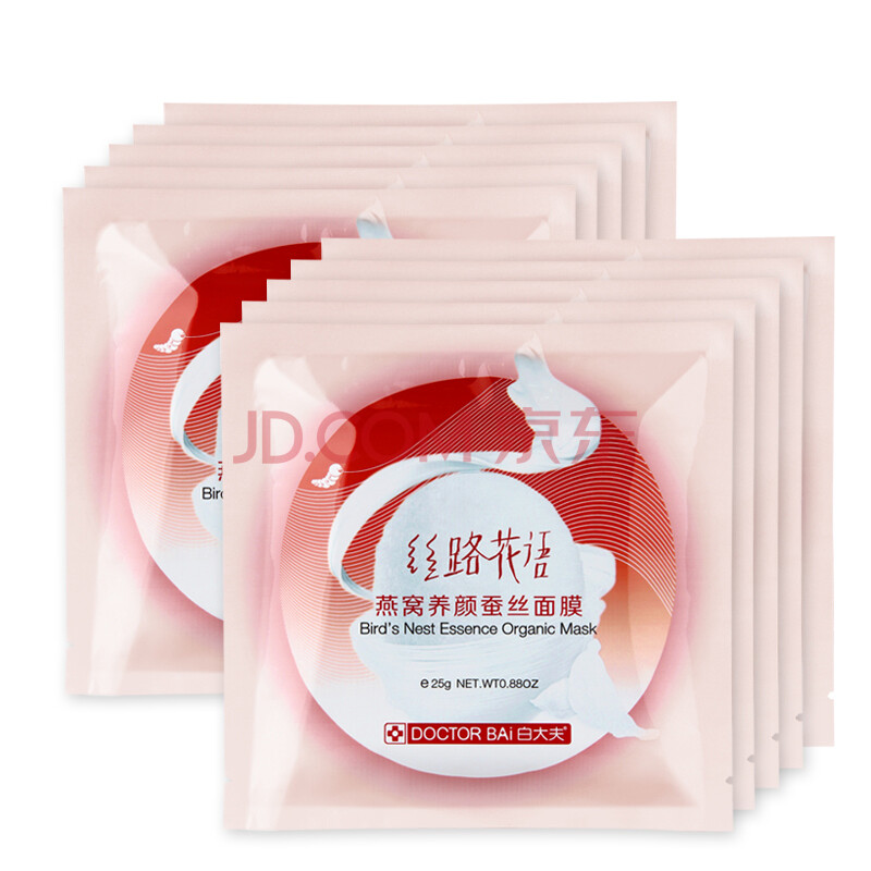 白大夫 燕窝养颜蚕丝面膜10片装 25g/片