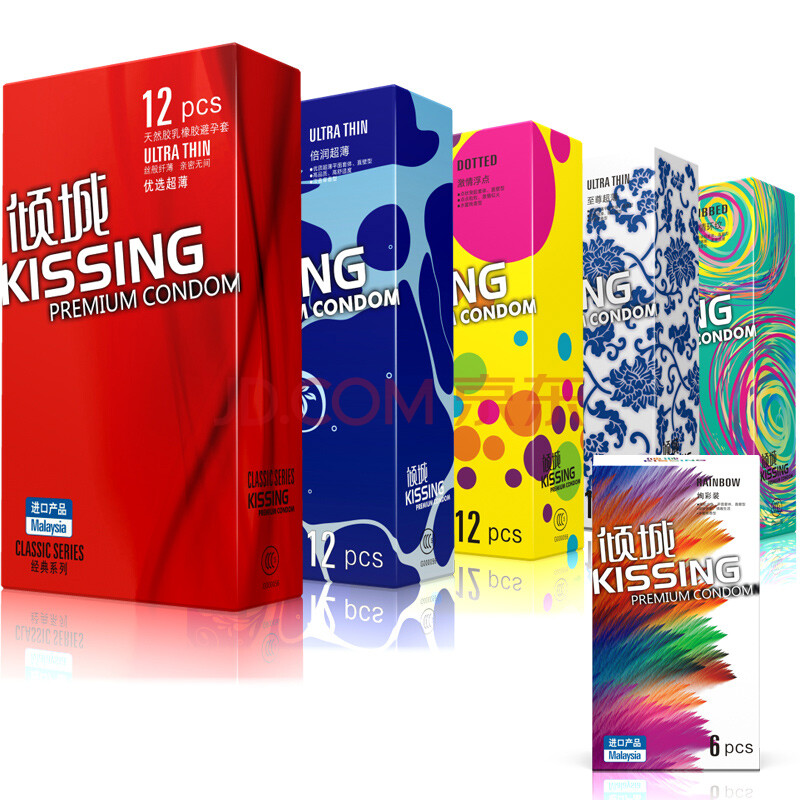 倾城安全套 避孕套超薄润滑 激情浮点颗粒 小号紧致组合装(b r f h z)
