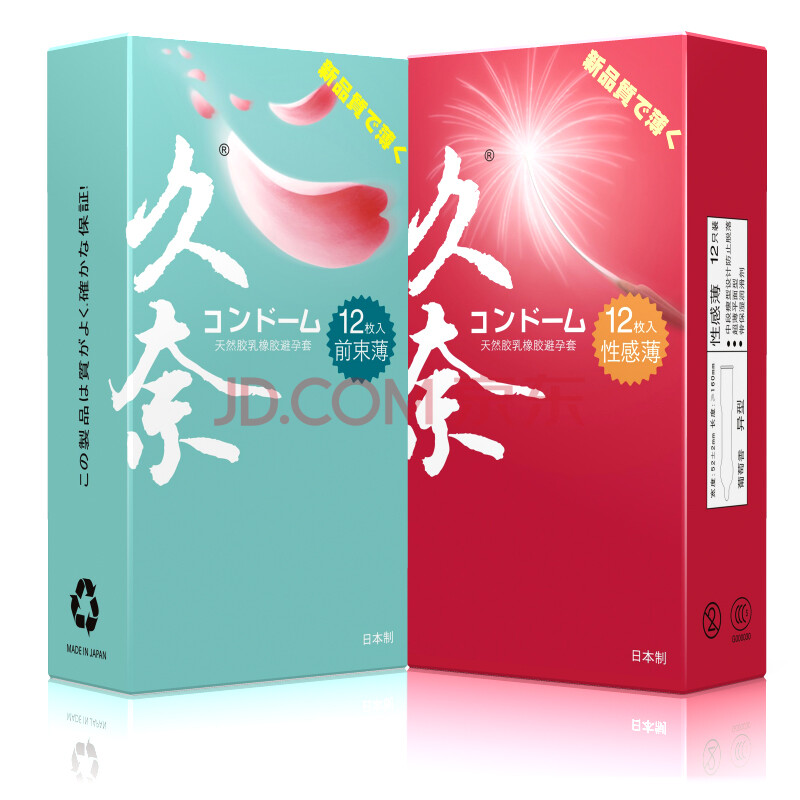 久奈 避孕套 安全套性感超薄12只装*2盒(超薄紧致xx12 前束小号xs12)