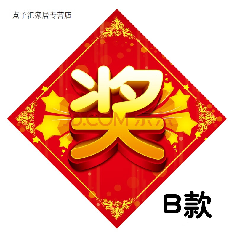 一等奖贴纸不干胶奖字贴 礼品贴纸 奖励贴纸 奖品贴纸 活动用抽奖