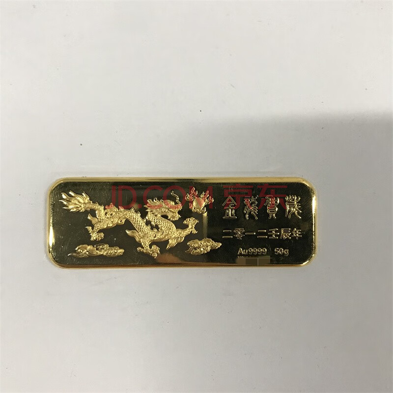 111518 足金金条1枚 50克