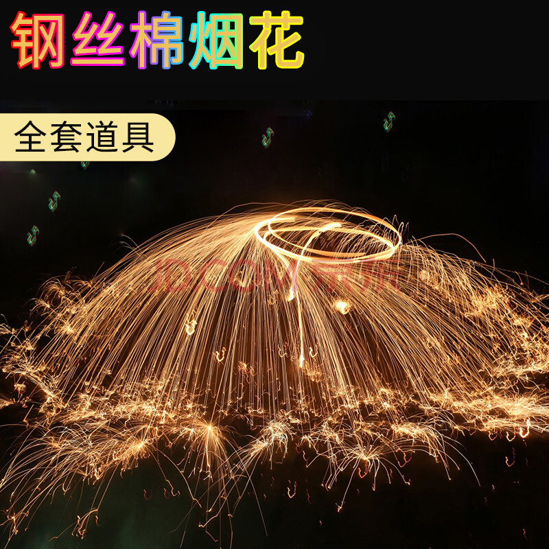 烟花棒钢丝棉手甩手拿手持仙女棒烟花烟火焰火铁丝摄影拍照 爱心100支