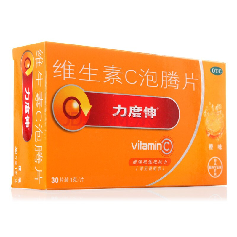 維生素c泡騰片橙味 30片 vc片拜耳vitamin維他命c 增強機體抵抗力預防