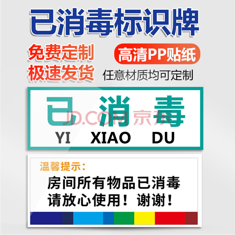 消毒日期提示牌請測量體溫手寫可擦拭標識牌貼防疫宣傳警示牌疫情防控