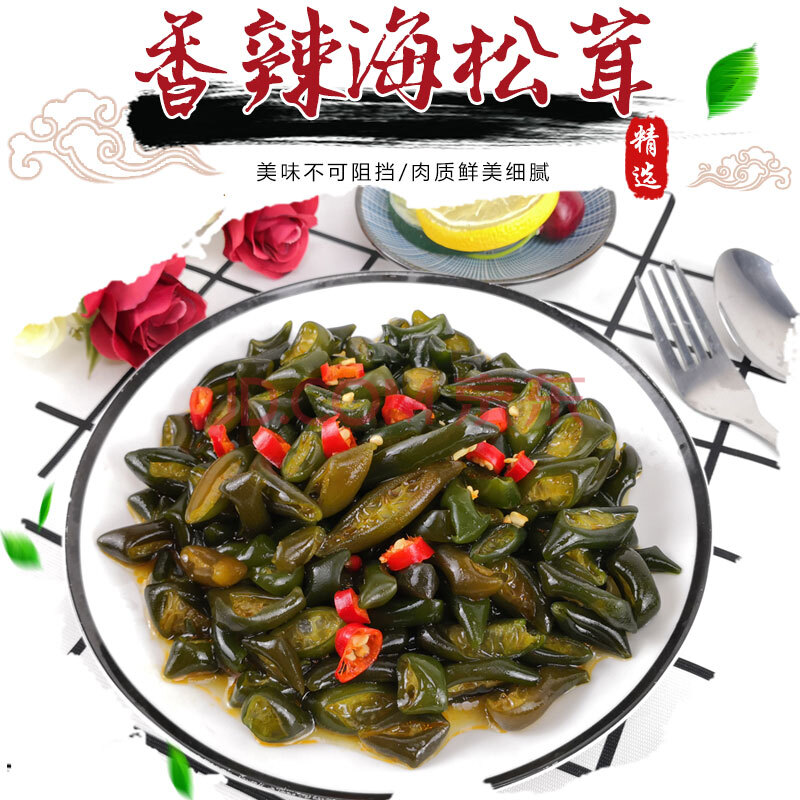 香辣海松茸5包共1000g开袋即食凉拌菜海藻冰藻海菜麻辣南极深海 香辣