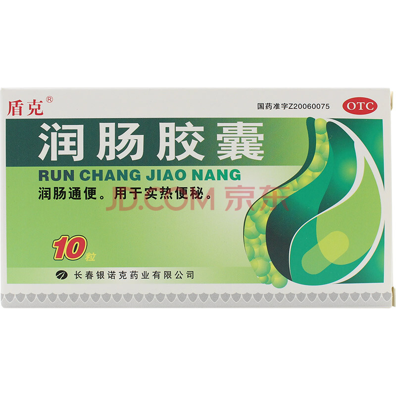 盾克 润肠胶囊 10粒/盒 润肠通便用于实热便秘 标准装