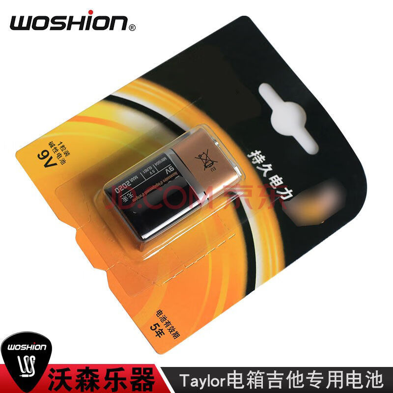 沃森乐器泰勒电池电箱martin gibson吉他拾音器通用9v电池9伏 图片色