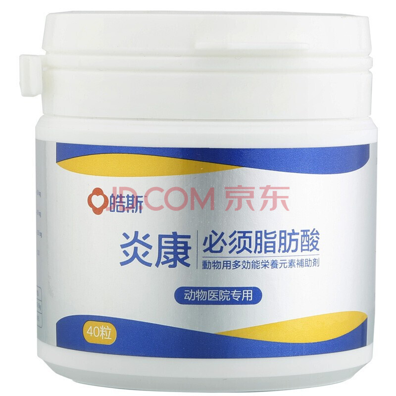 炎康必须脂肪酸犬猫掉毛皮屑宠物狗螨虫真菌过敏增皮肤 180粒装