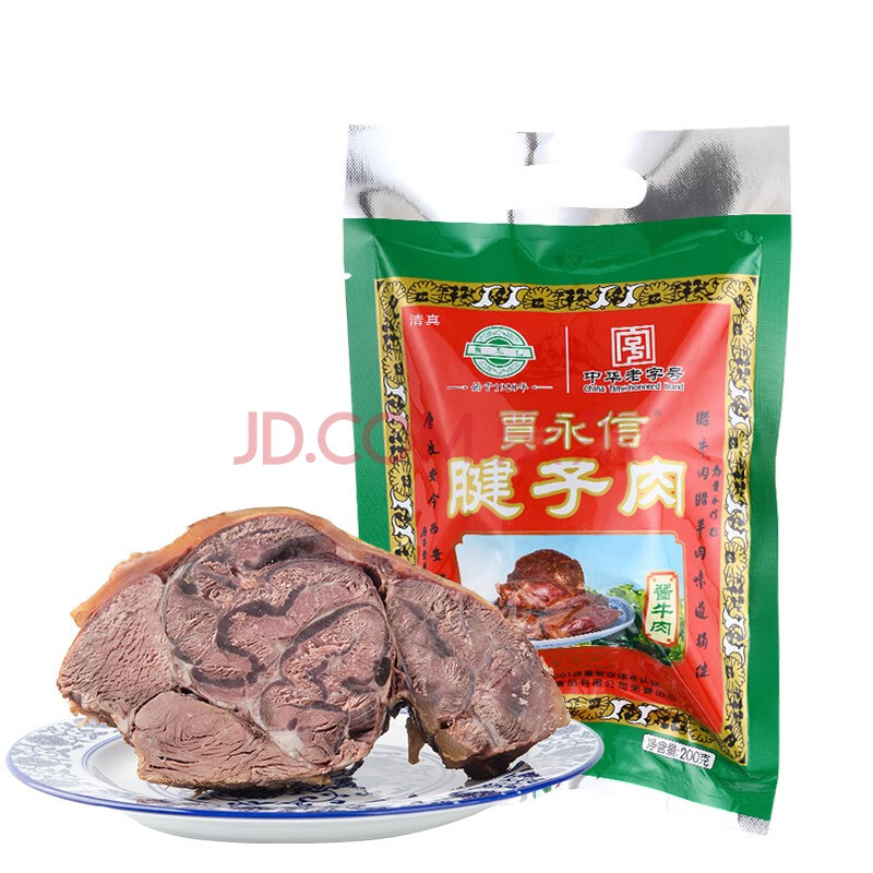 賈永信中華老字號腱子肉醬牛肉200g清真美食陝西西安回民街特產