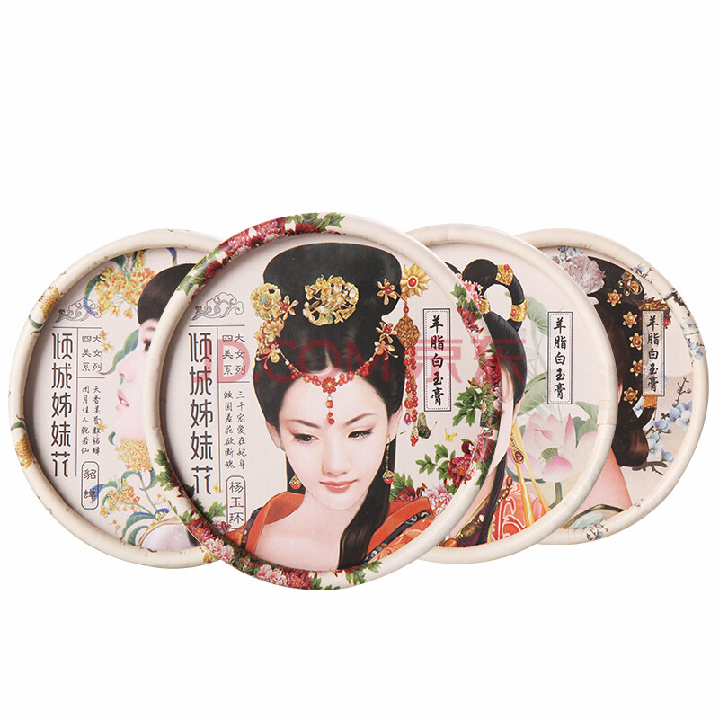 老上海风情倾城姊妹花古典雪花膏羊脂白玉膏保湿滋润润肤面霜女 杨