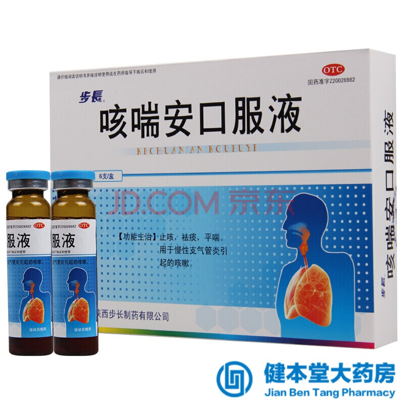 步长 咳喘安口服液10ml*6支 慢性支气管炎咳嗽祛痰平喘 1盒