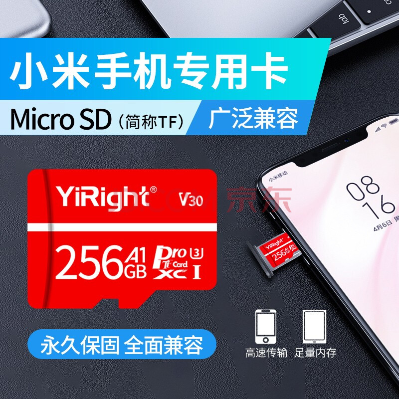 依正小米手机内存卡play max2 5x 高速microsd卡专用tf卡红米note6pro