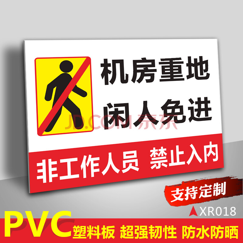 施工警示牌施工现场闲人免进生产车间闲人莫进配电房仓库重地闲人不得