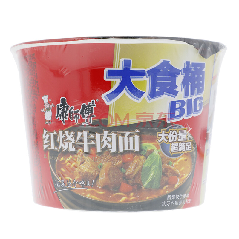 康師傅 大食桶紅燒牛肉麵143g/桶 新老包裝隨機發貨