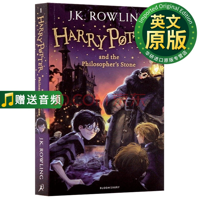 預售 哈利波特與魔法石 英文原版 harry potter 1 英版 jk羅琳小說