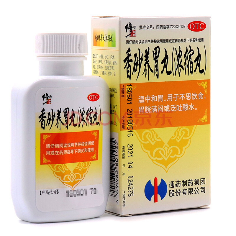 修正 香砂养胃丸 200丸*1瓶/盒 温中和胃不思饮食胃脘满闷吐酸 【套餐