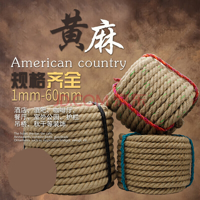(languiyuan)粗麻绳手工黄麻绳复古装饰粗细吊灯照片麻绳包装捆绑绳子