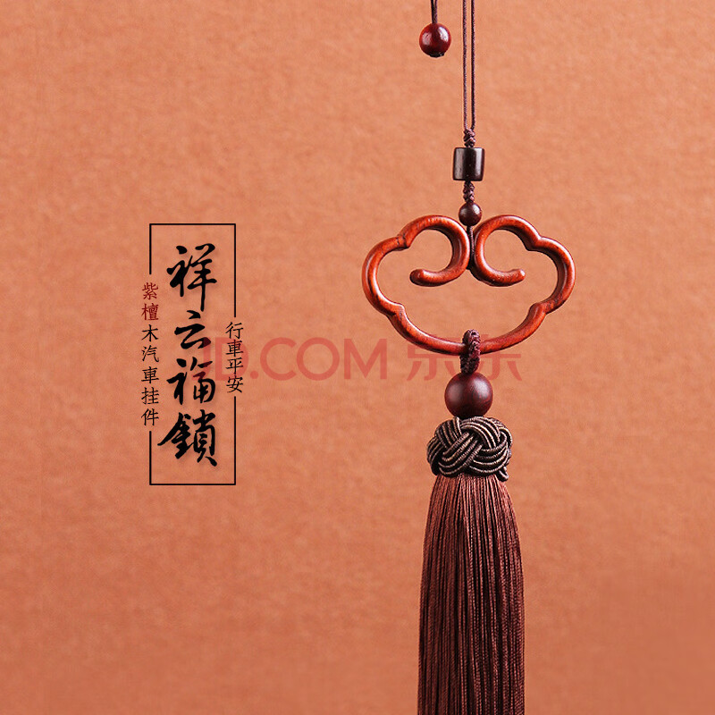 格律车饰 天然桃木汽车挂件 精品桃木出入平安车挂 檀木车内挂饰品