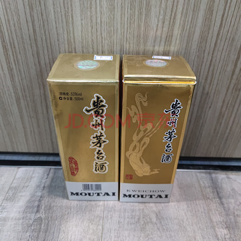 标的一百六十七	2019年贵州飞天茅台酒 53度500ML 2瓶