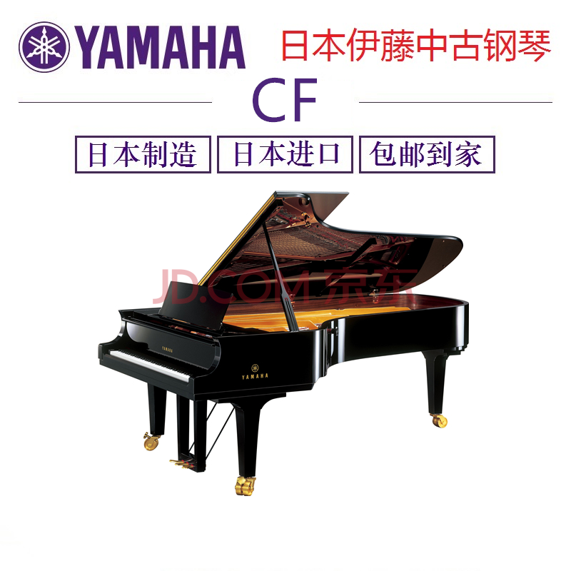 【二手a 】雅马哈三角钢琴 yamaha fc cf cfⅢ-s cfx cf4 cf6 日本