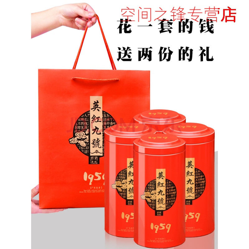 紅九號英德紅茶1959濃香一級2019新茶英九紅茶9號廣東特產【圖片 價格