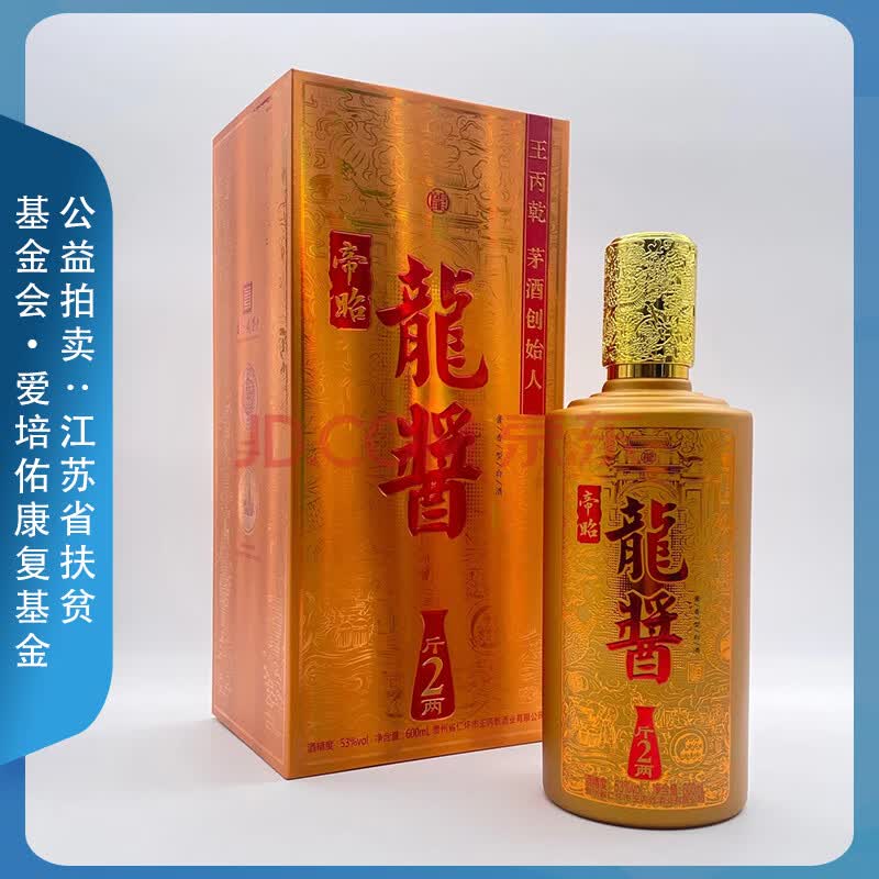 【贵州老字号 王丙乾】 龙酱53度酱香型白酒 5箱30瓶 600ml/瓶-海关