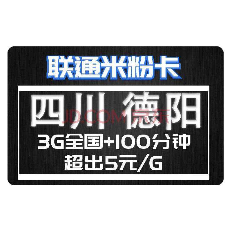 卡純流量上網卡不限速大王卡無限流量京米粉卡5g花卡日租卡0月租通話