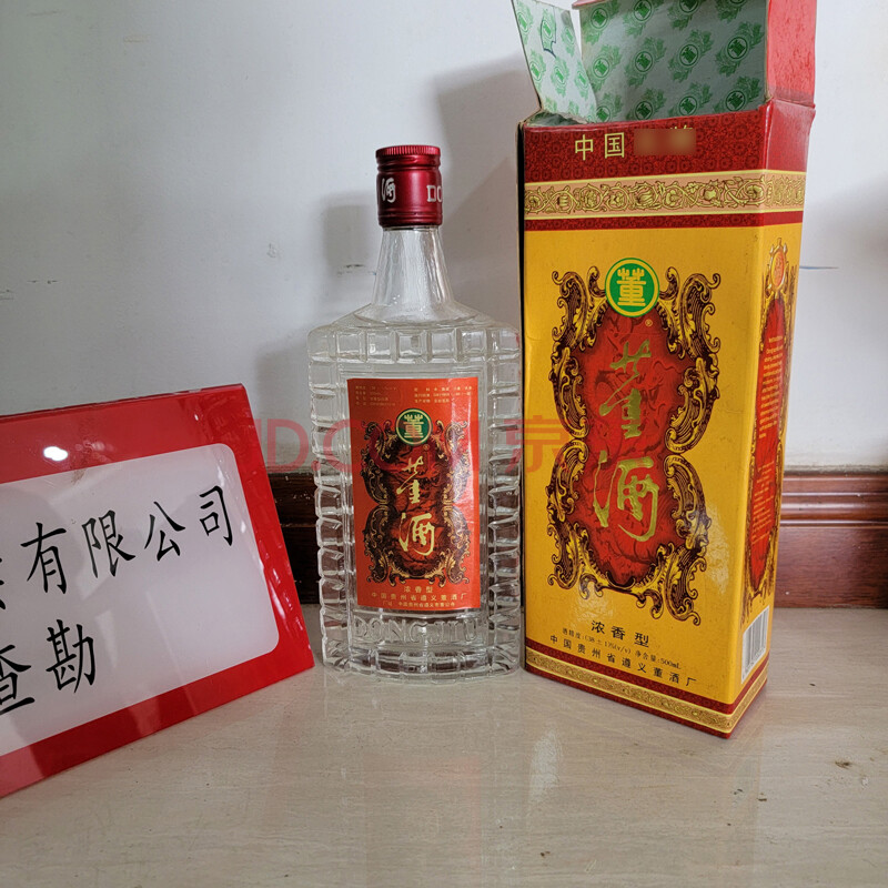 国资一瓶90年代董酒浓香型38度白酒支持邮寄